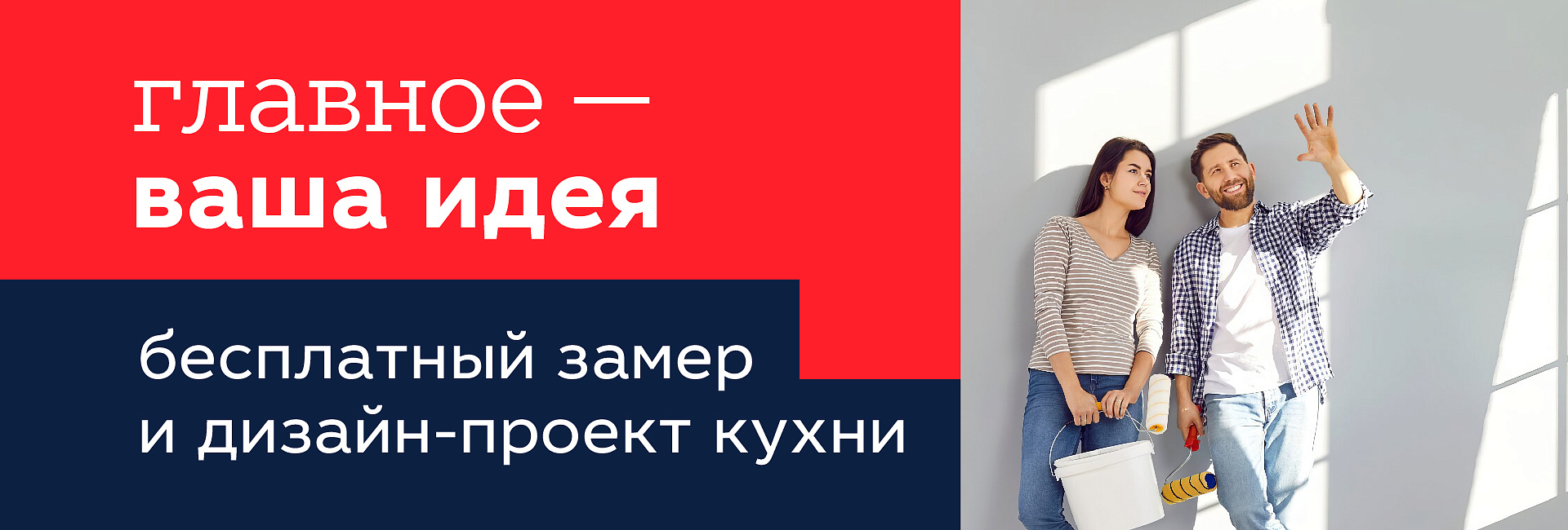 Бесплатный дизайн-проект от Первой мебельной